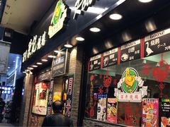 -深井陈记烧鹅酒家(新填地街店)