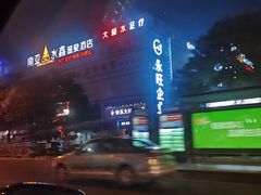 -南亚水鑫温泉SPA(恒宇商业广场店)