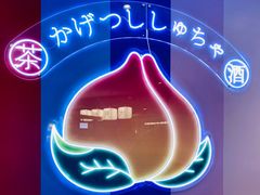 -伏小桃(萧山银隆店)
