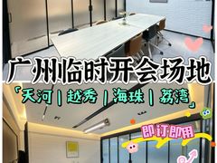 -天河体育中心