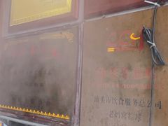 -老妈宫粽球