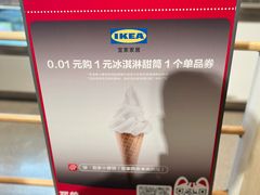 -宜家家居(西安未央商场店)