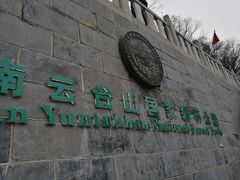 -云台山风景名胜区