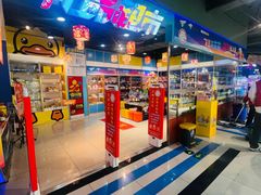 -大玩家(魏家庄万达店)