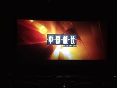 -幸福蓝海和乐影院(吴江吾悦广场店)