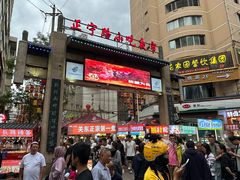 -正宁路小吃夜市