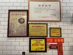 -正宗梧州牛肠酸