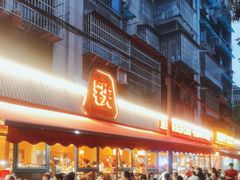-铁胖子口碑长沙菜·龙虾烧烤(赤岗社区店)