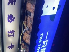 -一只酸奶牛(八一路店)