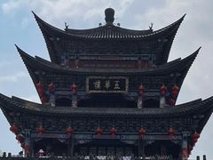 -大理古城