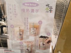 -吃茶三千(海港城店)
