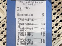 -古彭7只羊·徐州烧烤(旗舰店)