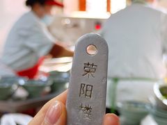 -荣阳楼(山塘街店)