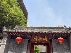 -罔极寺