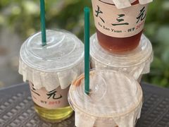 -大三元丝袜奶茶(创于2013·动感小西关店)
