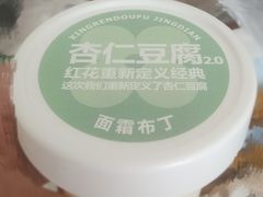 -红花点心局(护国寺店)
