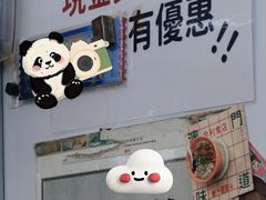 -金利食店(氹仔店)