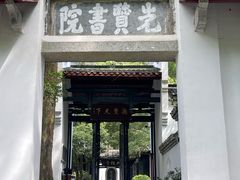 -白鹿洞书院