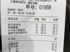 账单-LELECHA乐乐茶(新街口大洋店)