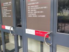 -中国银行(上海市长宁路支行)