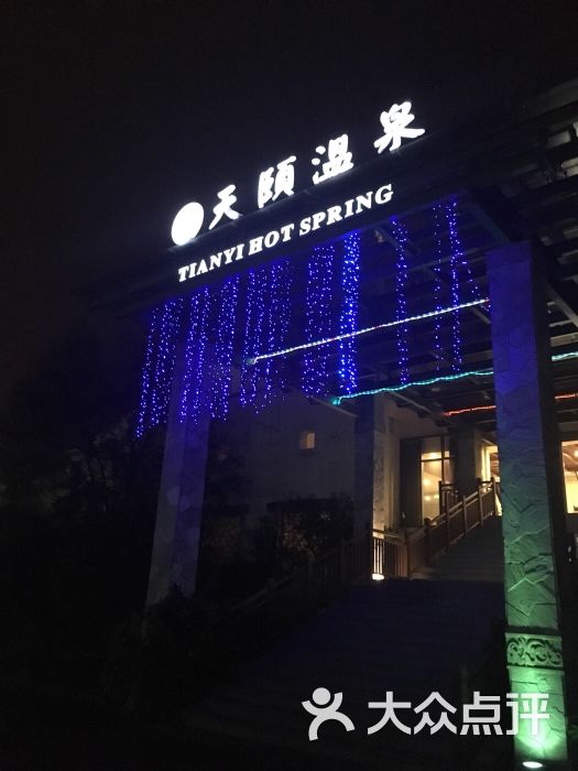 苏州温泉度假酒店