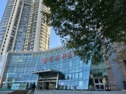 -北京八大处第二医疗美容医院