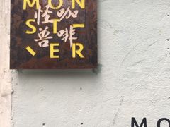-怪兽咖啡 Monster Cafe
