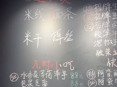 -云阿蛮生烫牛肉米线(景星店)