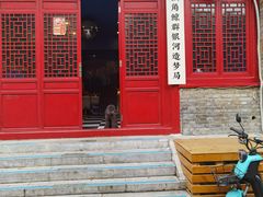 门面-Tubestation站点比萨(五道营店)