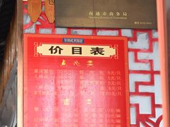 -孟家蟹包(锦绣街店)