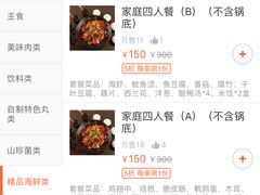 -一麻一辣麻辣香锅(方庄店)