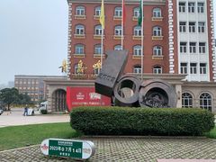 -青岛啤酒博物馆