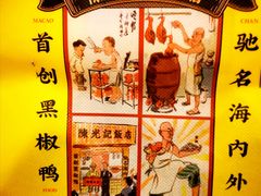 -陈光记烧腊(长寿路店)