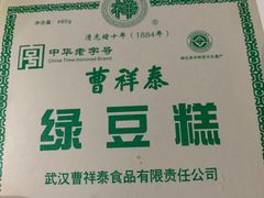 -曹祥泰(解放路店)