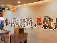 -令狐冲烤鱼·烧菜馆(达明店)