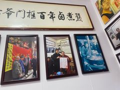 -六爷门框百年卤煮