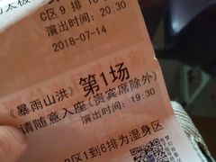 -横店影视城梦幻谷园区