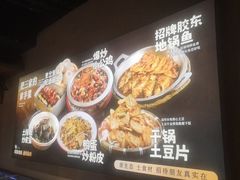 -肥三土菜馆(五四广场店)