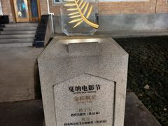 -西安电影制片厂