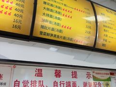 -复兴面王(河东路起源店)