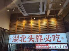 -来菜·湖北头牌藕汤(汉街店)