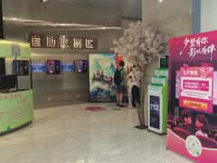 -太平洋影城(紫荆店)