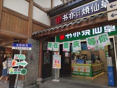 -重庆十八梯传统风貌区