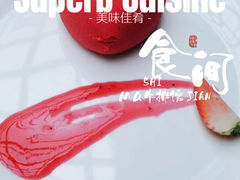 -食间牛排(湖西路店)