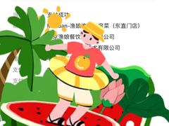 -渔娘渔家丹东海鲜(东直门店)