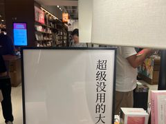 -茑屋书店(天目里店)