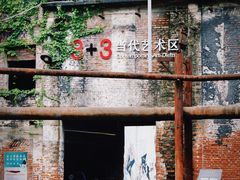 -广州市紫泥堂文化创意园景区