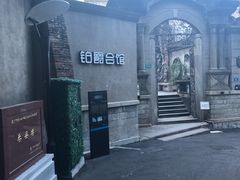 -老宅原住民沙茶面精品小吃(龙头路店)