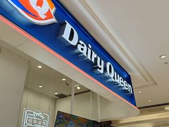 -DQ·蛋糕·冰淇淋(鸿坤店)