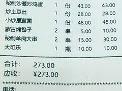 -老舅老蒙肉饼非遗店(一店)
